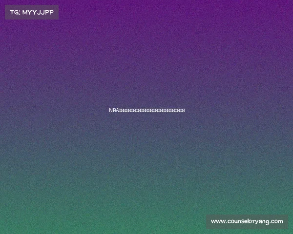 NBA球队文化深度剖析：塑造球队核心价值与团队精神的关键因素